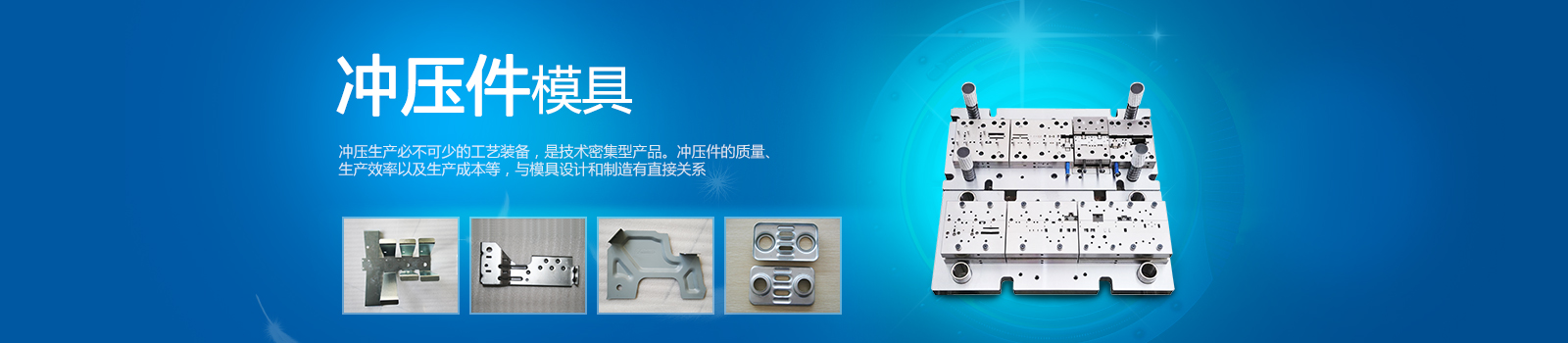 上海赫華五金模具有限公司